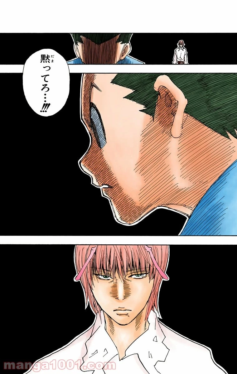 HUNTER X HUNTER 第286話 - 19