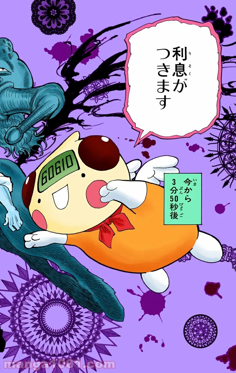 HUNTER X HUNTER 第287話 - 12