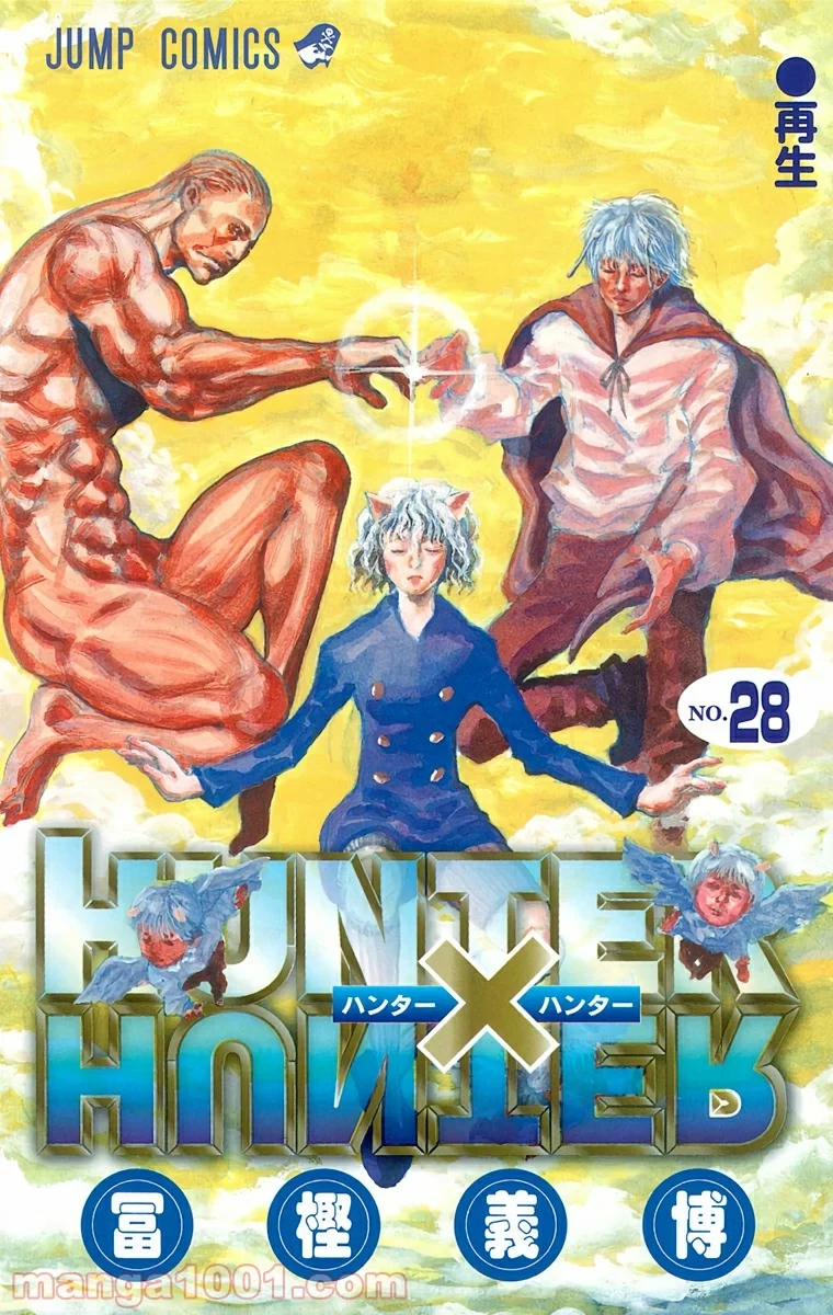 HUNTER X HUNTER 第291話 - 1