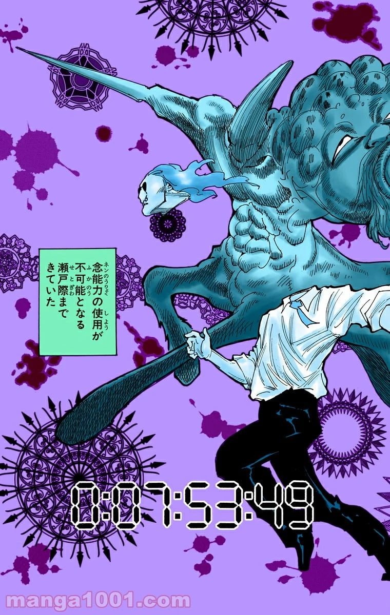 HUNTER X HUNTER 第287話 - 13