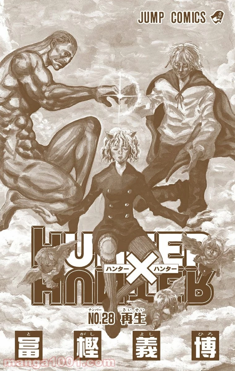 HUNTER X HUNTER 第291話 - 2
