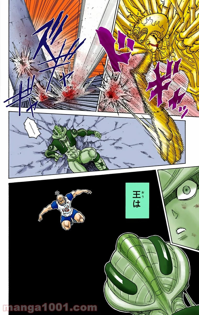 無料漫画（漫画）- raw1001 - 漫画ロウ, mangaraw, manga raw, manga1001, manga1000, 漫画raw, 漫画ばんく, 無料 漫画, 漫画 無料, 漫画ロウ | : HUNTER X HUNTER 第292話 1