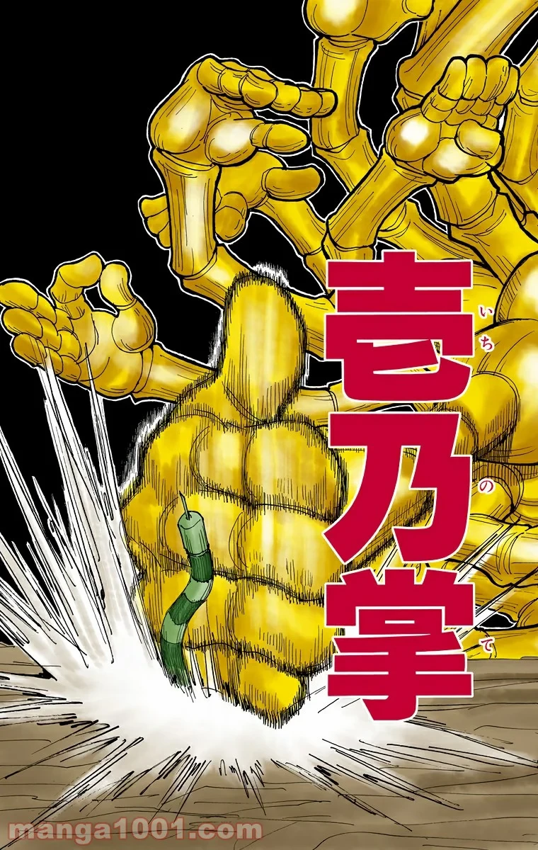 HUNTER X HUNTER 第288話 - 13
