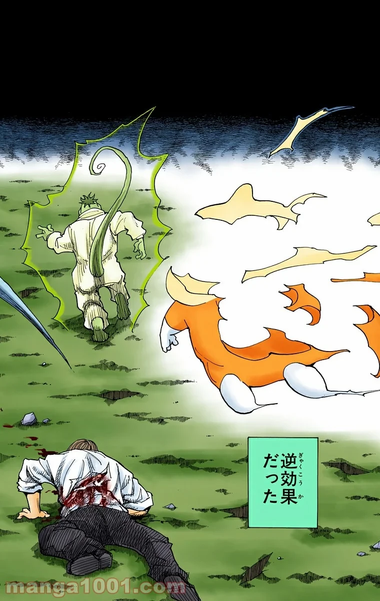 HUNTER X HUNTER 第289話 - 11