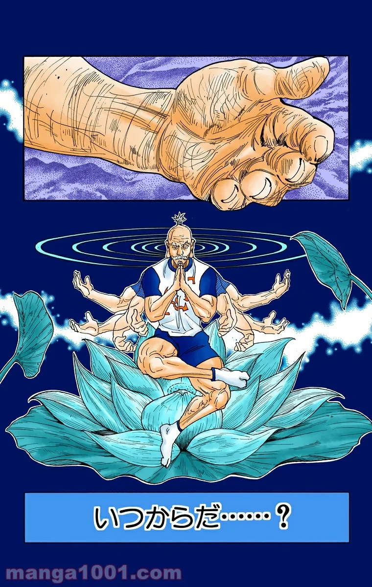 HUNTER X HUNTER 第291話 - 6