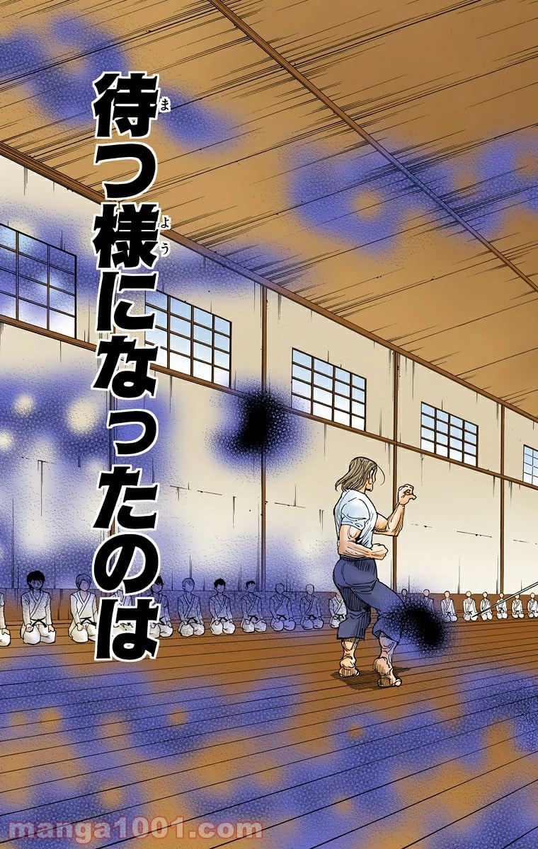 HUNTER X HUNTER 第291話 - 9