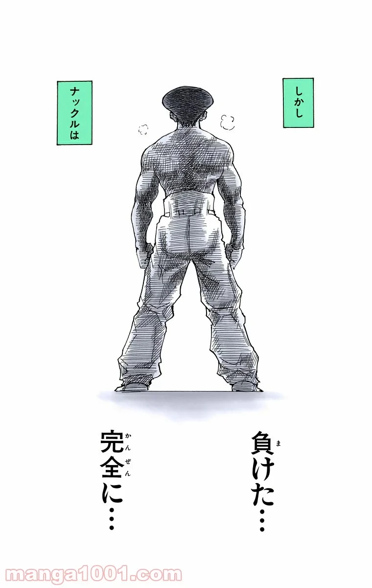 HUNTER X HUNTER 第289話 - 18