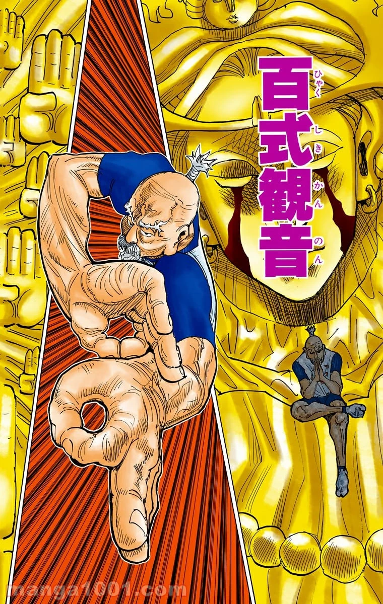 HUNTER X HUNTER 第291話 - 10