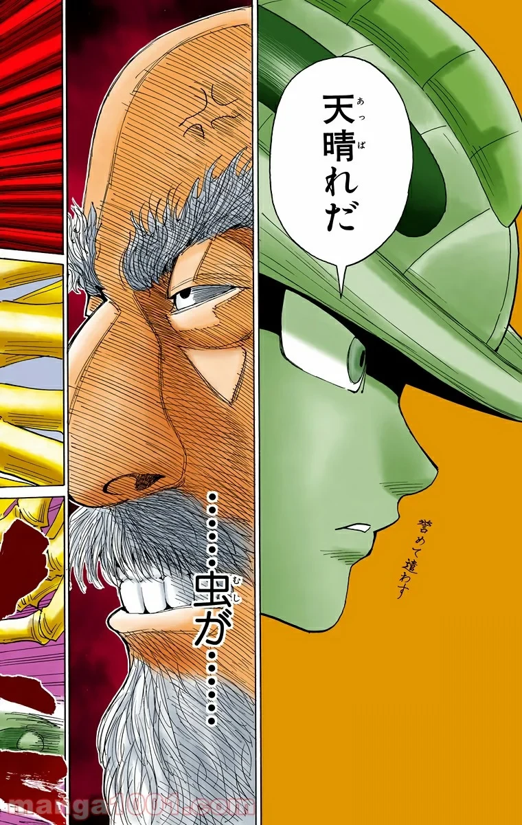 無料漫画（漫画）- raw1001 - 漫画ロウ, mangaraw, manga raw, manga1001, manga1000, 漫画raw, 漫画ばんく, 無料 漫画, 漫画 無料, 漫画ロウ | : HUNTER X HUNTER 第292話 9