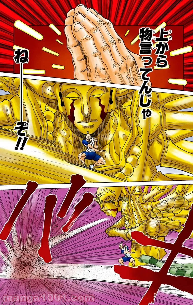 無料漫画（漫画）- raw1001 - 漫画ロウ, mangaraw, manga raw, manga1001, manga1000, 漫画raw, 漫画ばんく, 無料 漫画, 漫画 無料, 漫画ロウ | : HUNTER X HUNTER 第292話 10