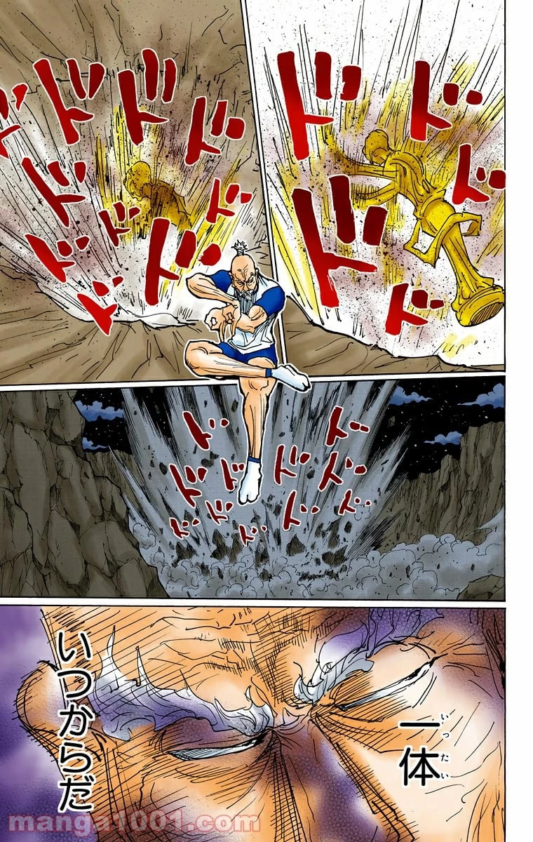 HUNTER X HUNTER 第291話 - 13