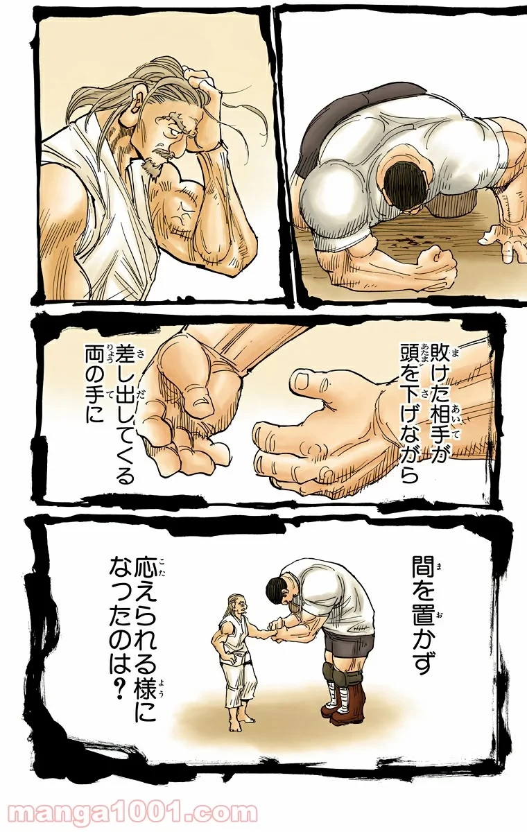 HUNTER X HUNTER 第291話 - 14