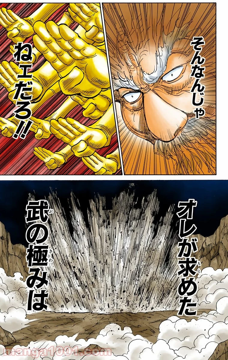 HUNTER X HUNTER 第291話 - 15