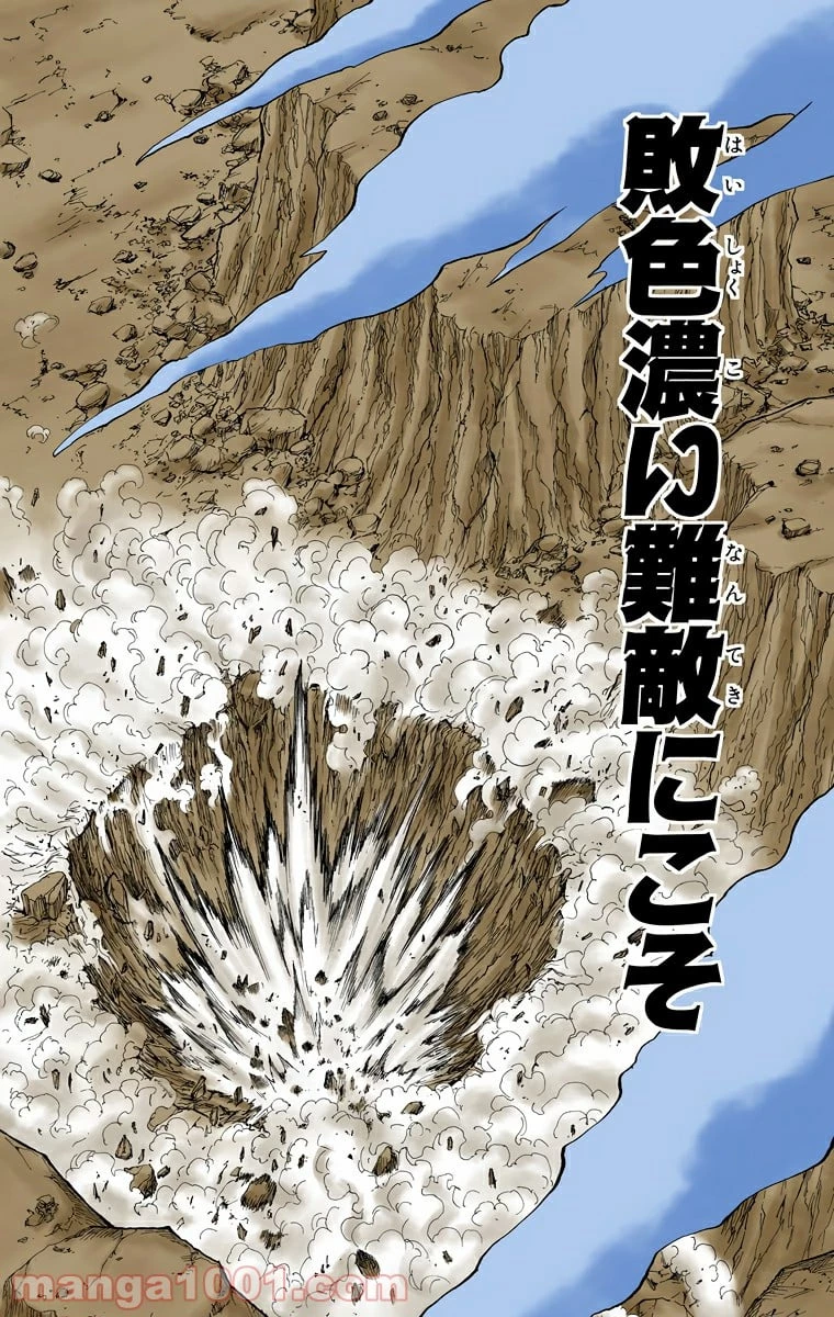 HUNTER X HUNTER 第291話 - 16
