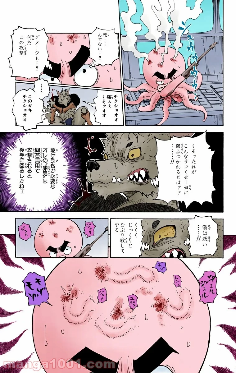 HUNTER X HUNTER 第296話 - 3