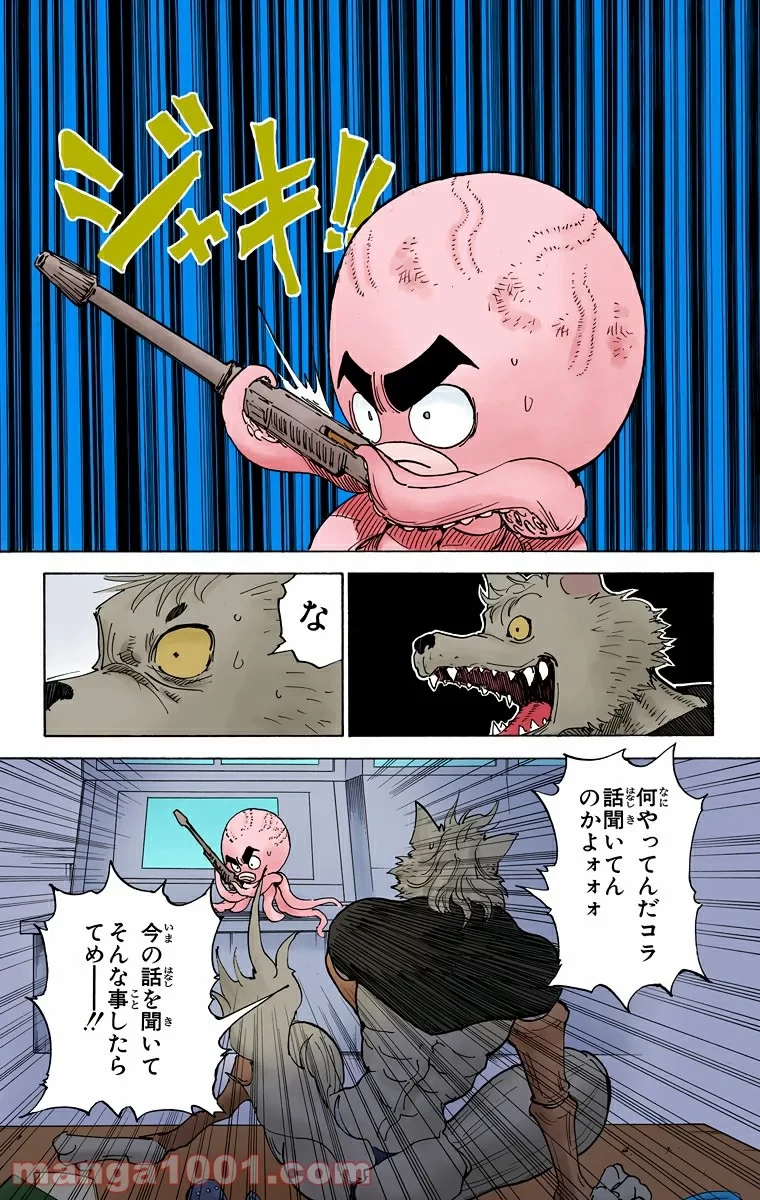 HUNTER X HUNTER 第296話 - 5