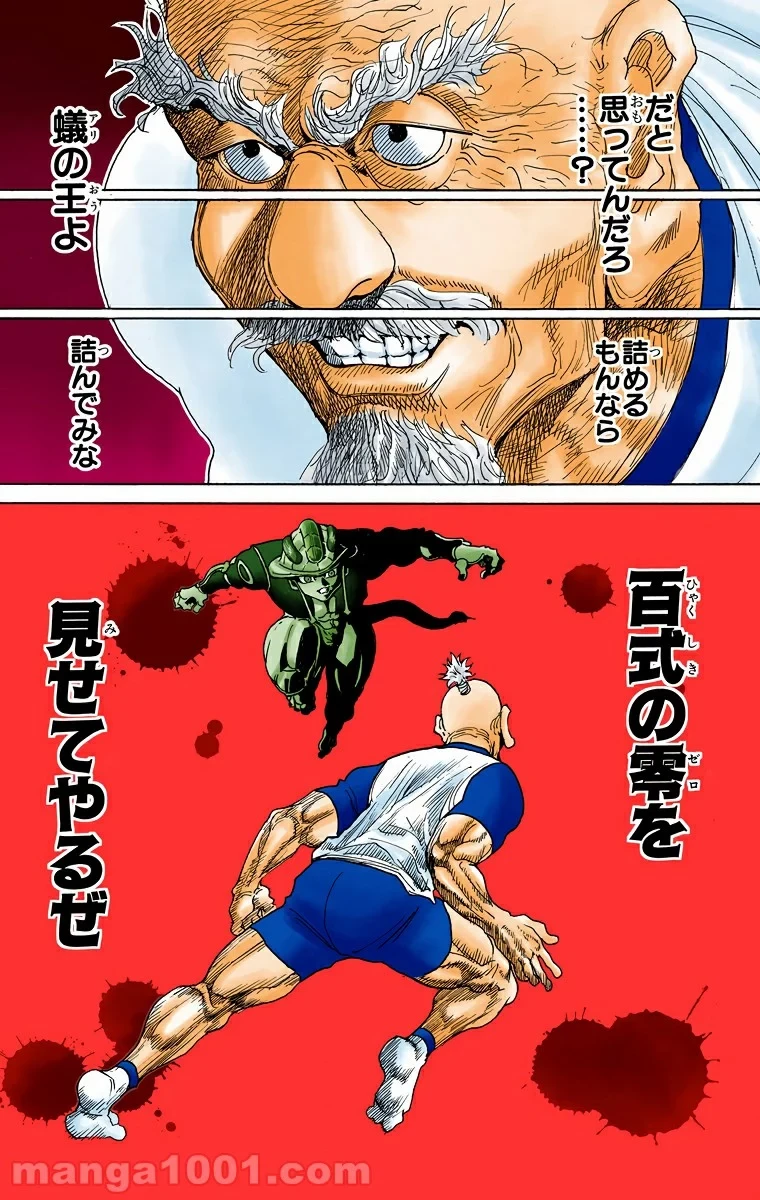 無料漫画（漫画）- raw1001 - 漫画ロウ, mangaraw, manga raw, manga1001, manga1000, 漫画raw, 漫画ばんく, 無料 漫画, 漫画 無料, 漫画ロウ | : HUNTER X HUNTER 第292話 18