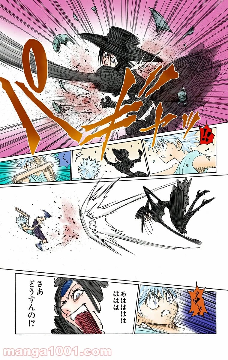 HUNTER X HUNTER 第293話 - 17