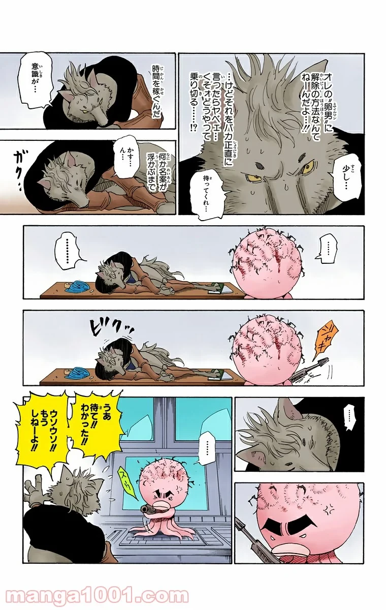 HUNTER X HUNTER 第296話 - 11