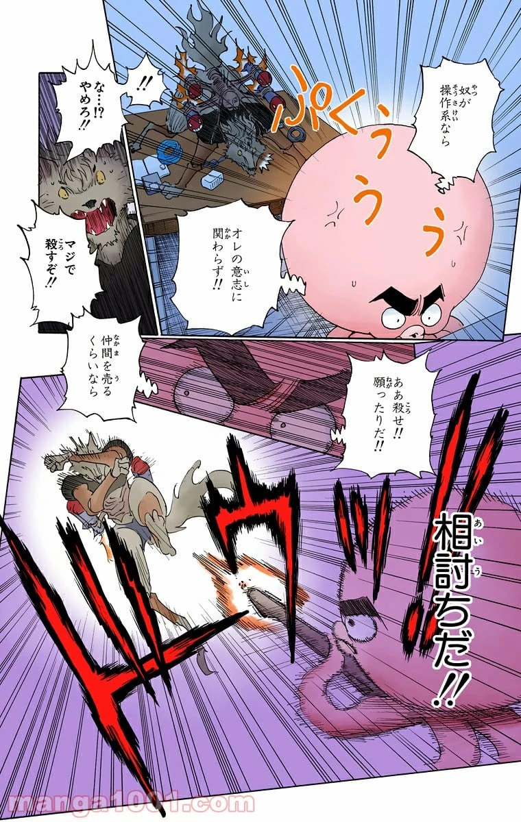 HUNTER X HUNTER 第295話 - 21