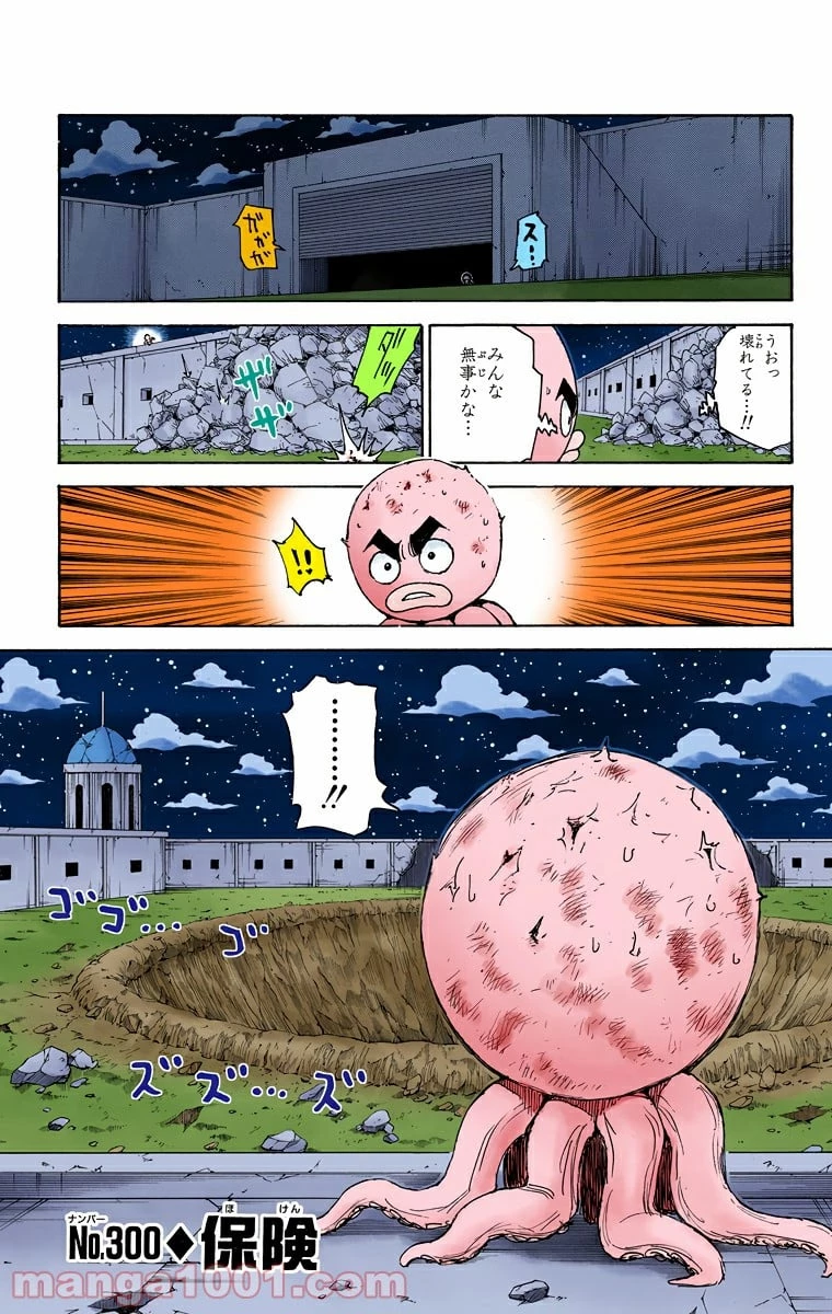 HUNTER X HUNTER 第300話 - 1