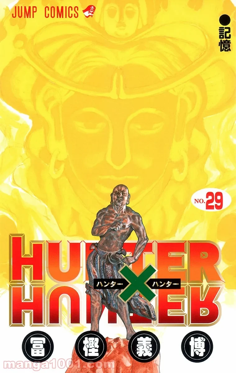 HUNTER X HUNTER 第301話 - 1