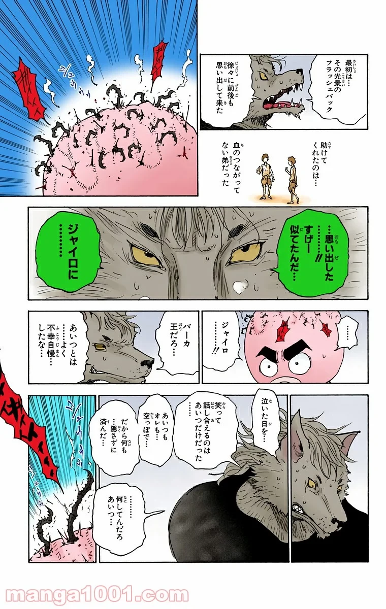 HUNTER X HUNTER 第296話 - 15