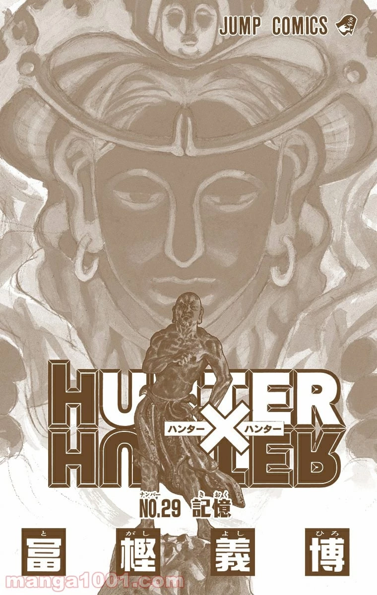 HUNTER X HUNTER 第301話 - 2