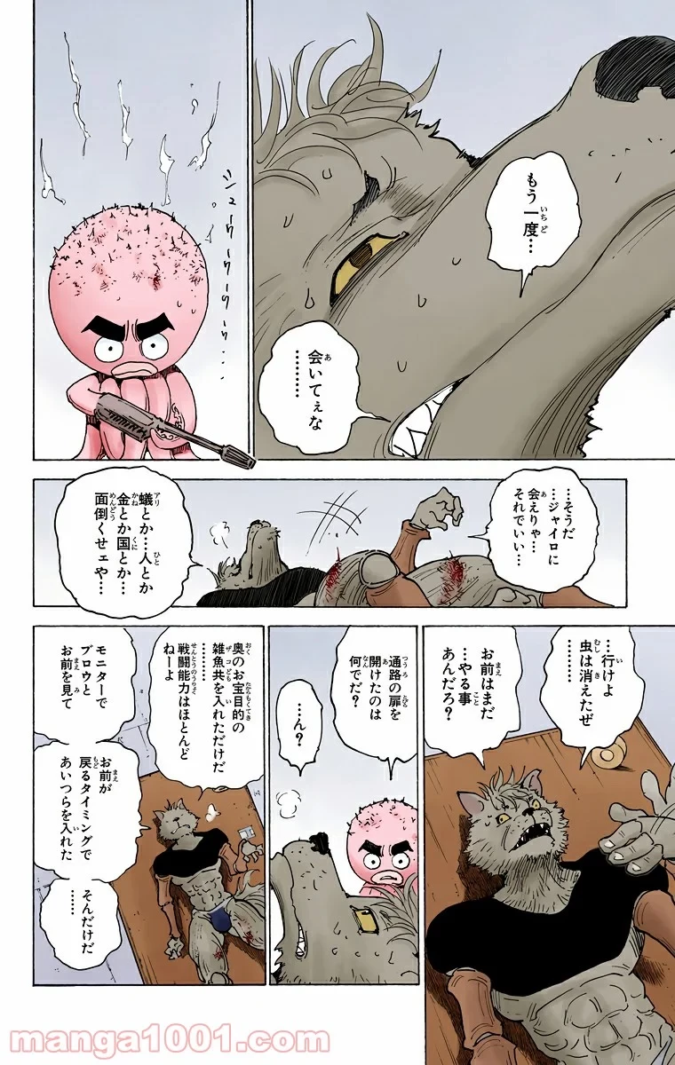 HUNTER X HUNTER 第296話 - 16
