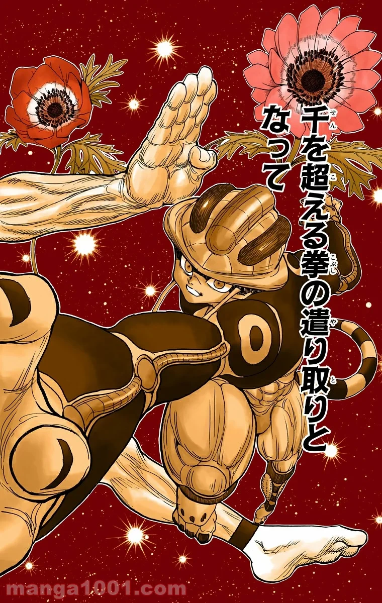HUNTER X HUNTER 第297話 - 12