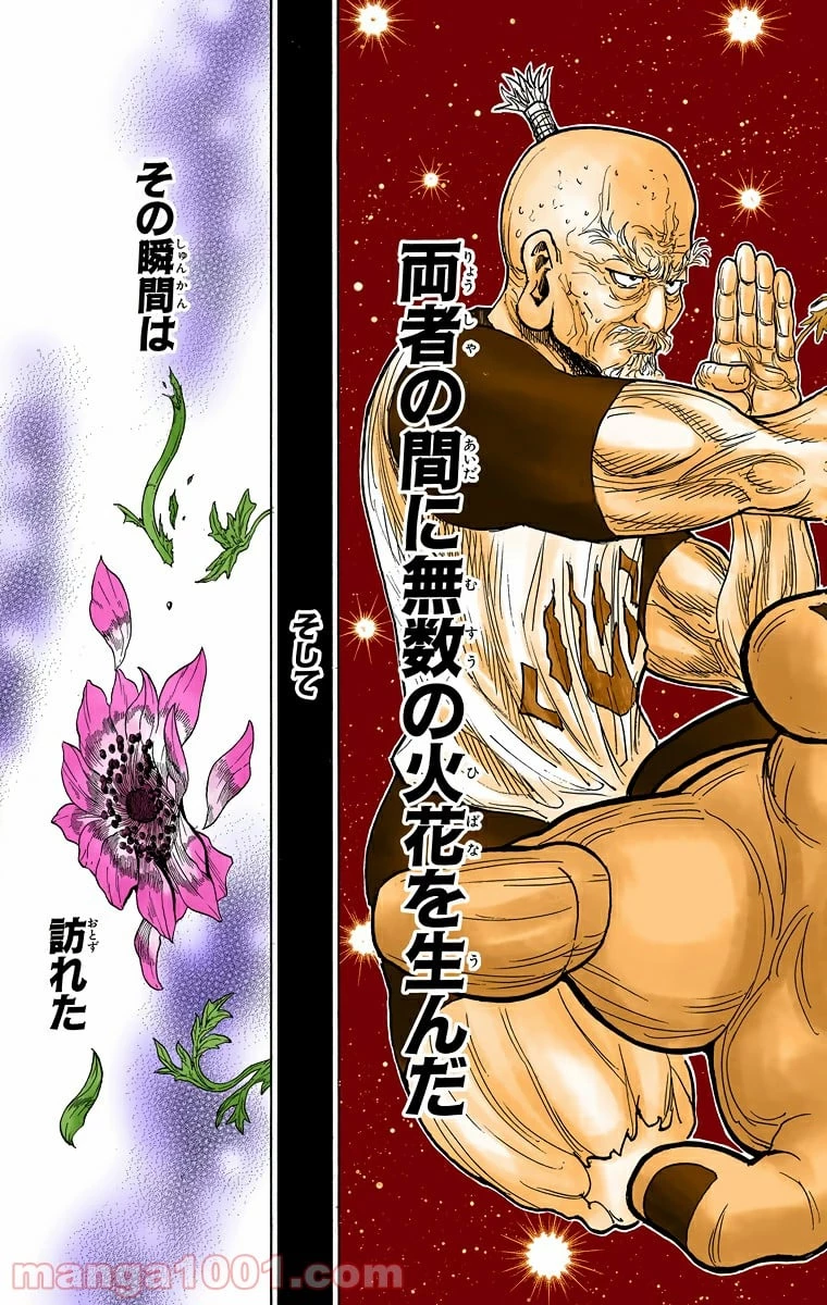 HUNTER X HUNTER 第297話 - 13