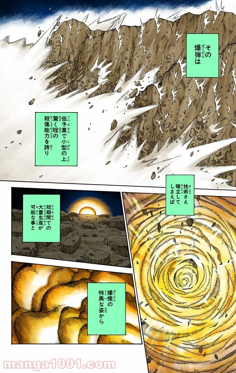 HUNTER X HUNTER 第298話 - 8