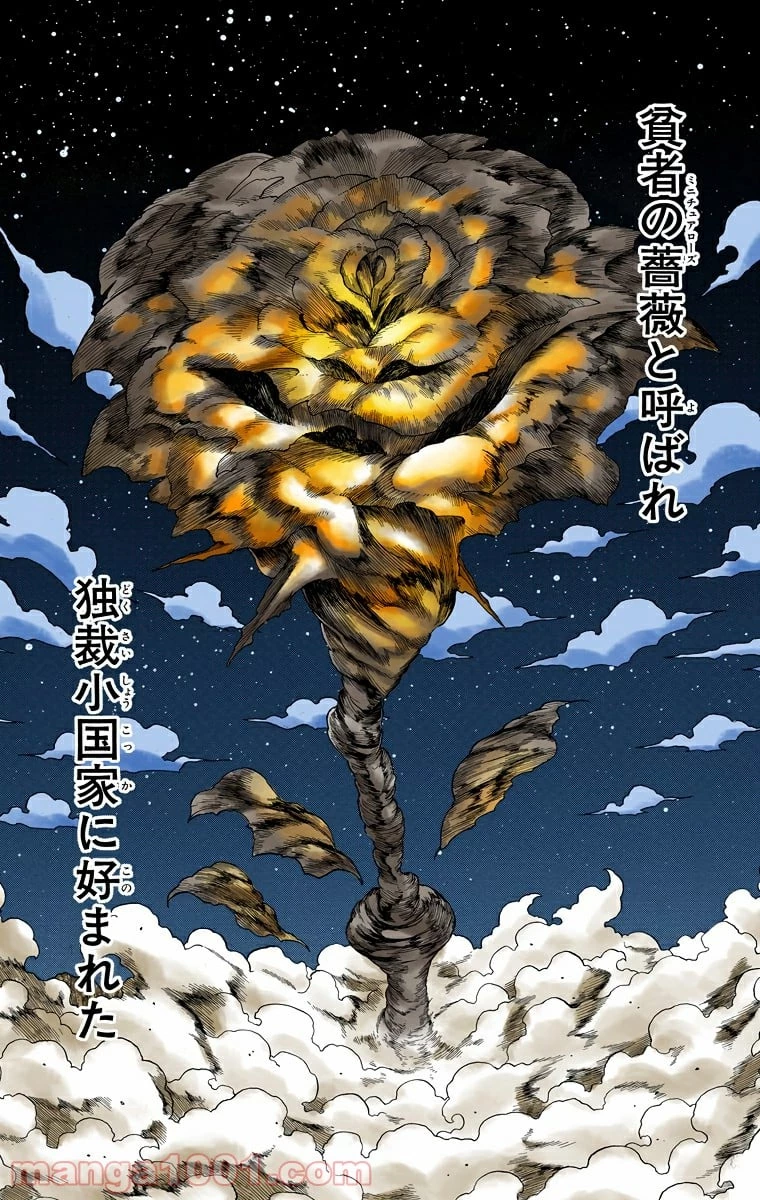 HUNTER X HUNTER 第298話 - 9