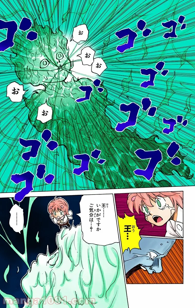 HUNTER X HUNTER 第299話 - 9