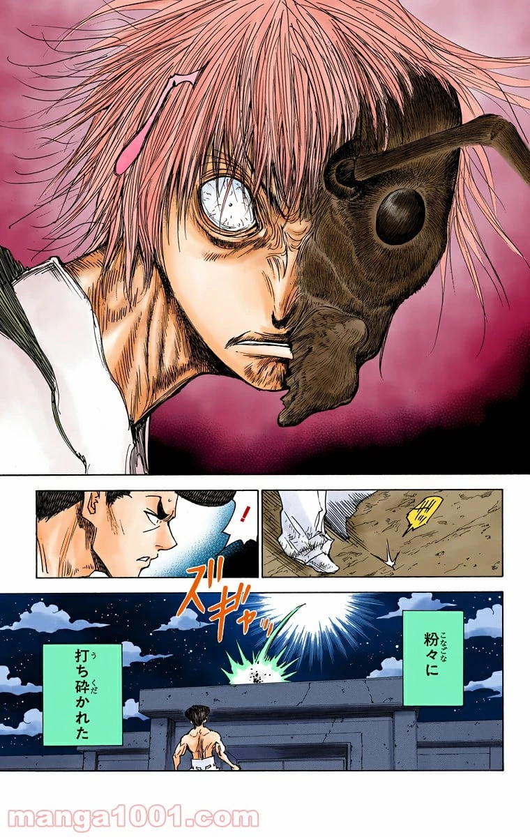 HUNTER X HUNTER 第298話 - 13