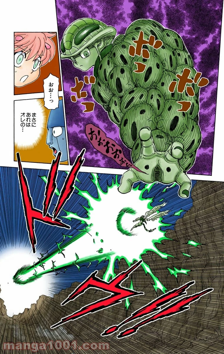 HUNTER X HUNTER 第302話 - 5