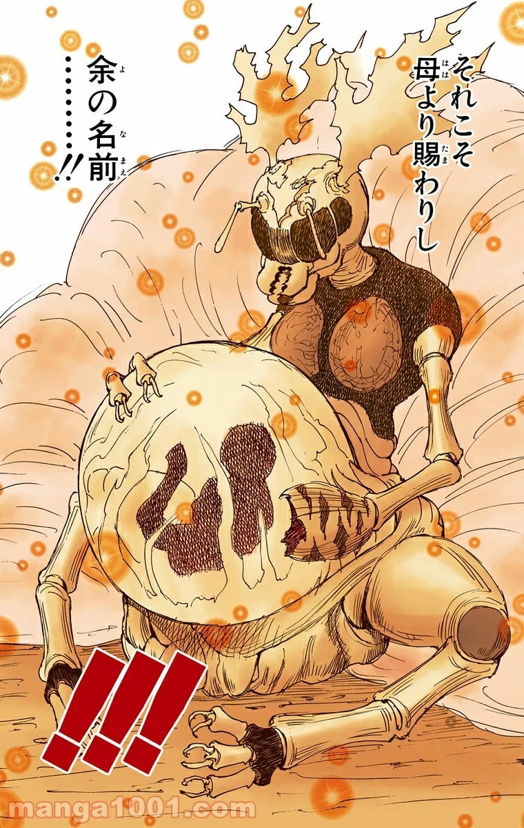 HUNTER X HUNTER 第299話 - 17