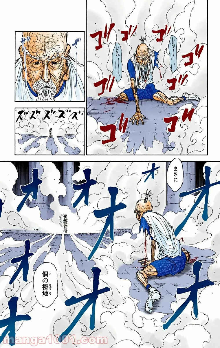 HUNTER X HUNTER 第297話 - 23