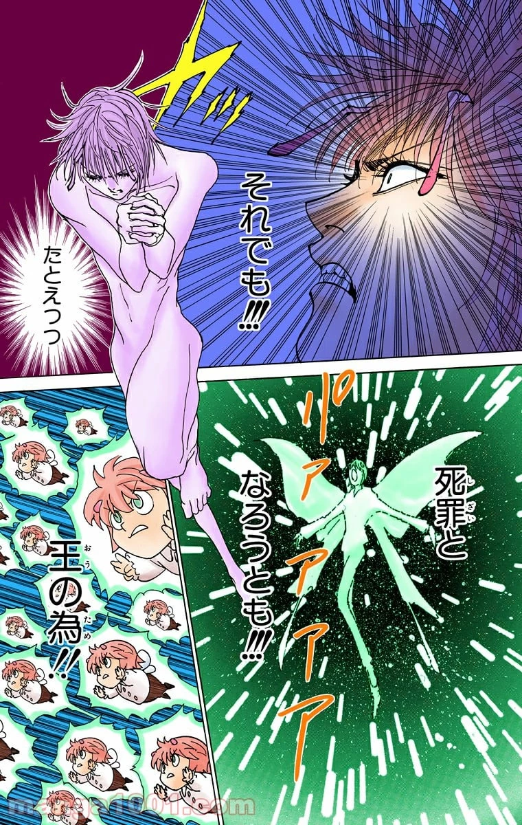 HUNTER X HUNTER 第302話 - 11