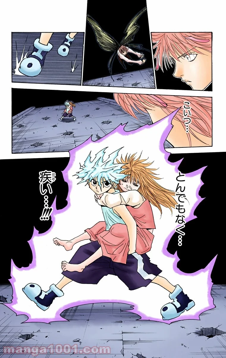 HUNTER X HUNTER 第303話 - 2