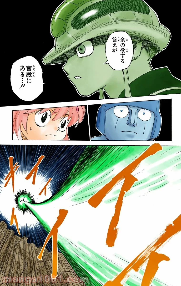 HUNTER X HUNTER 第301話 - 17