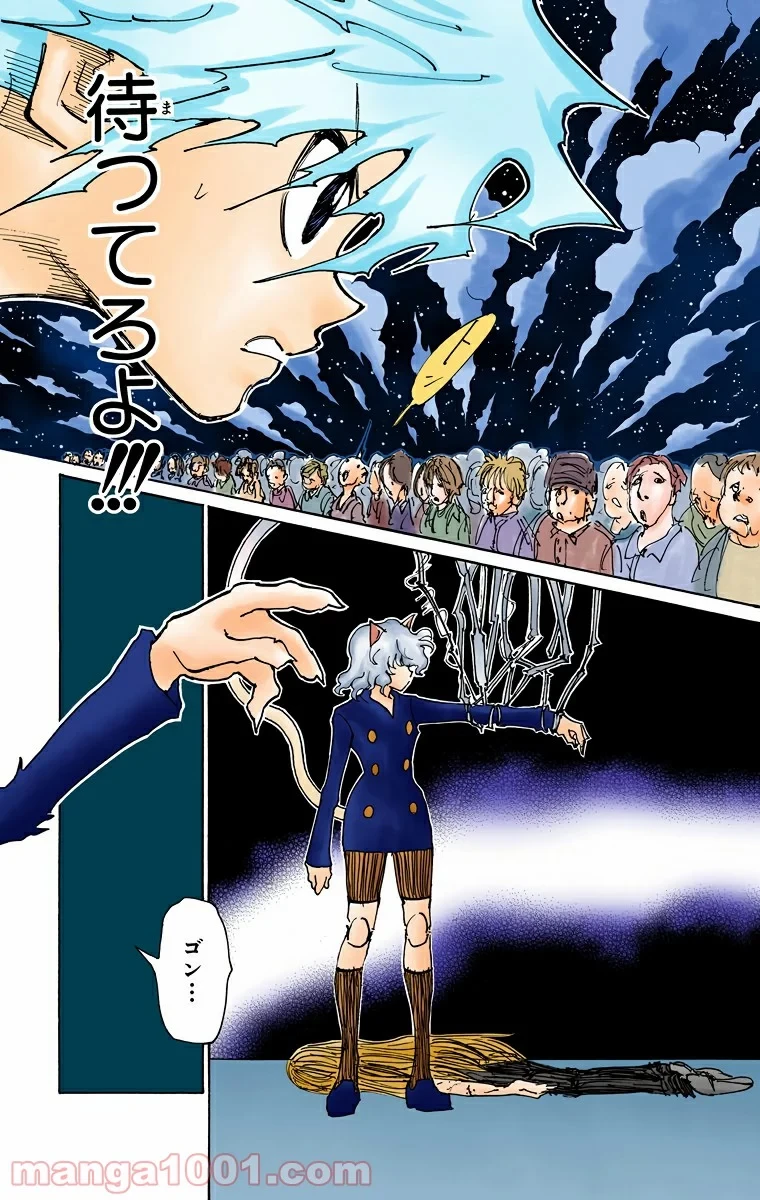 HUNTER X HUNTER 第305話 - 11