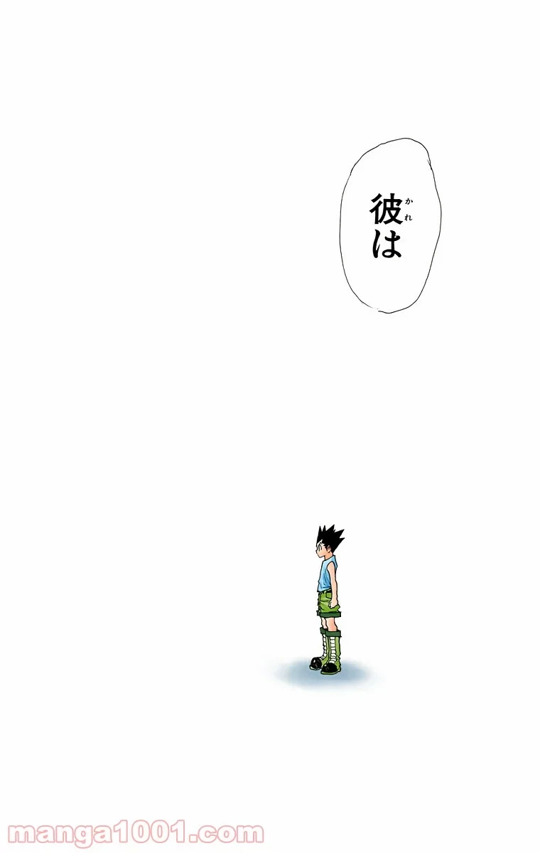 HUNTER X HUNTER 第304話 - 14