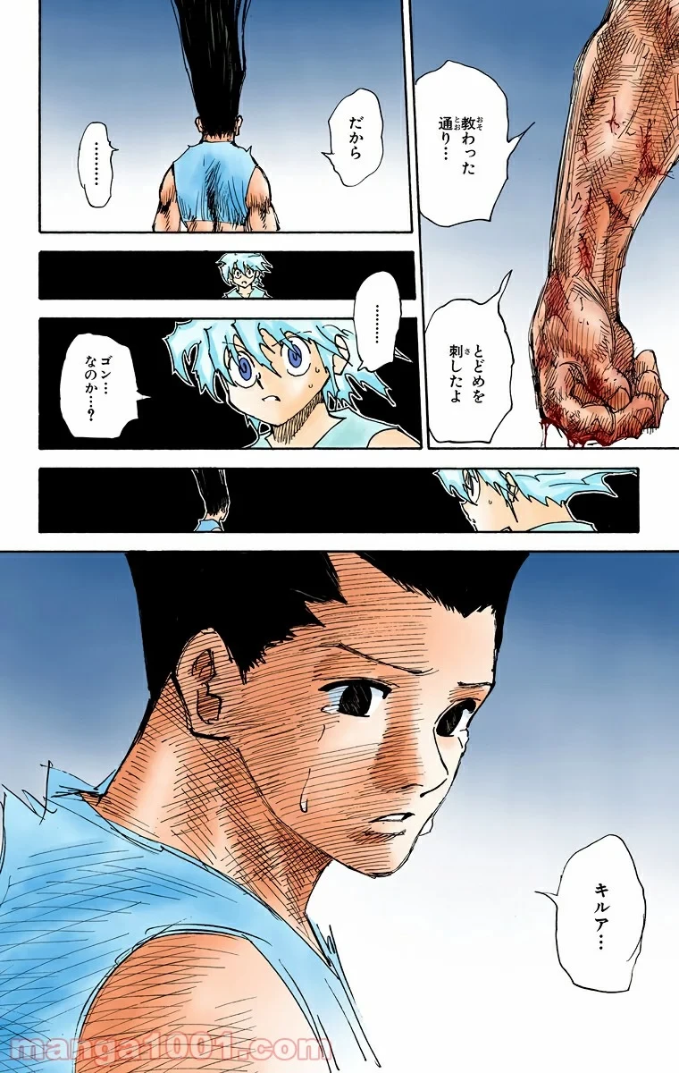 HUNTER X HUNTER 第307話 - 6