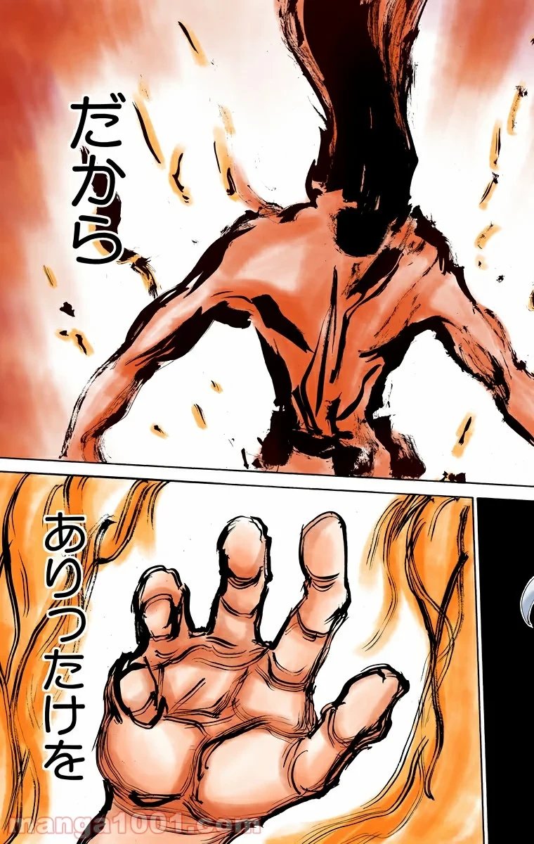 HUNTER X HUNTER 第305話 - 17