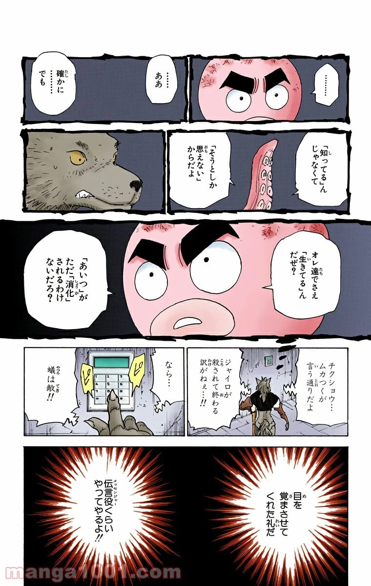 HUNTER X HUNTER 第310話 - 5