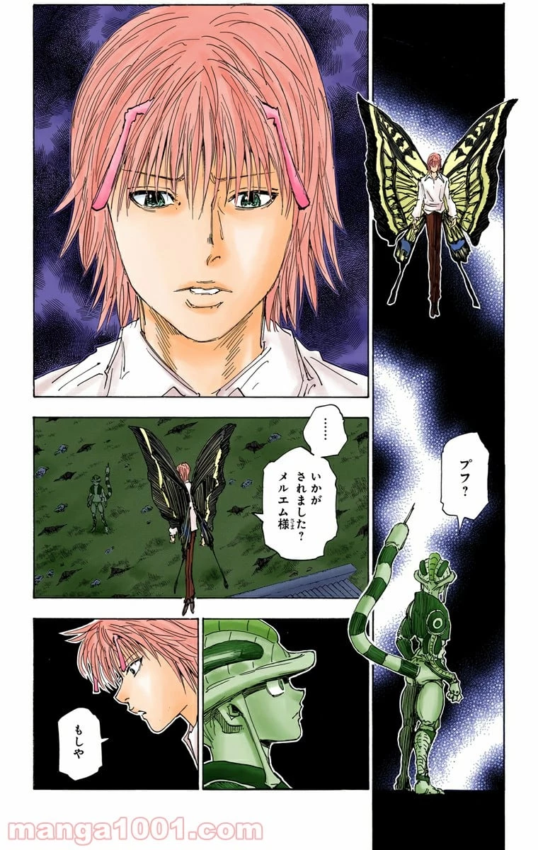 HUNTER X HUNTER 第312話 - 2