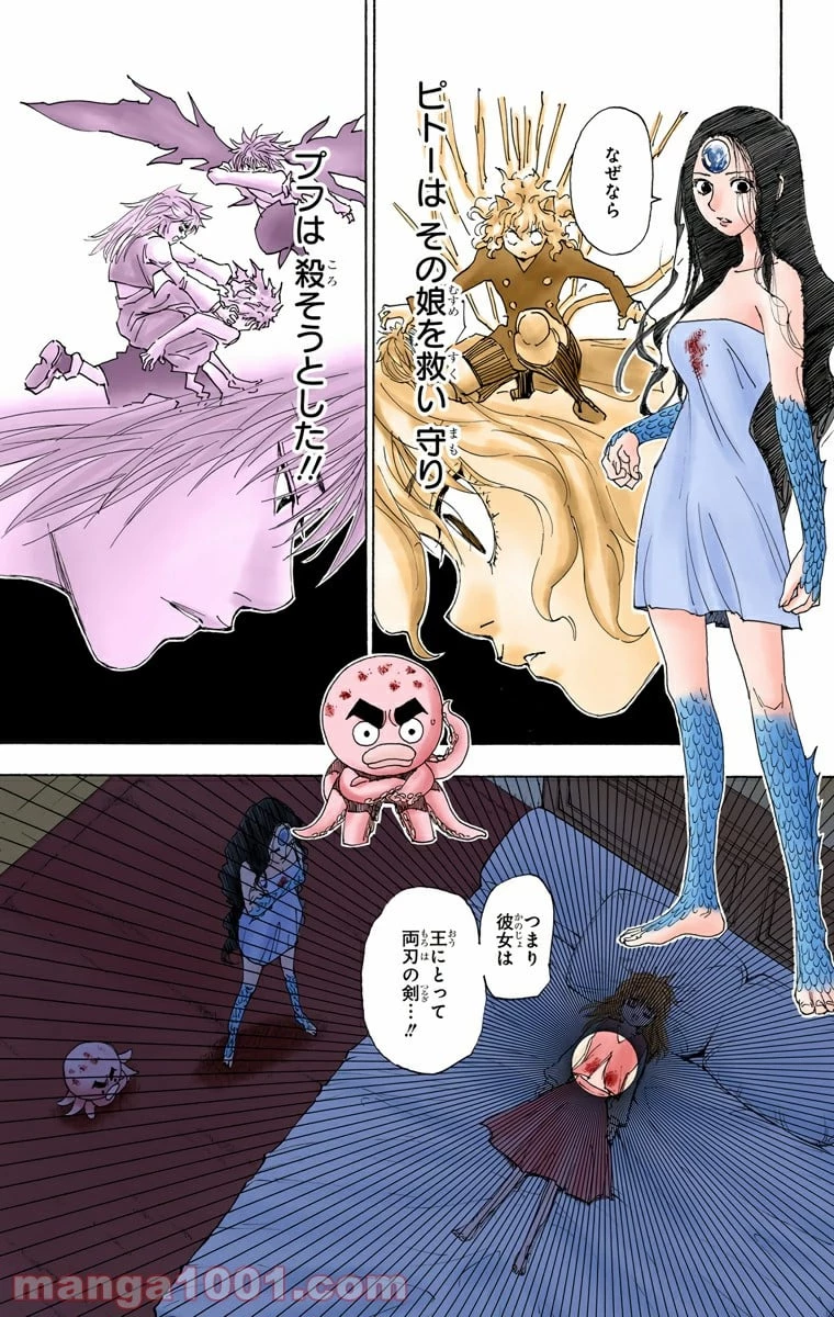 HUNTER X HUNTER 第311話 - 8