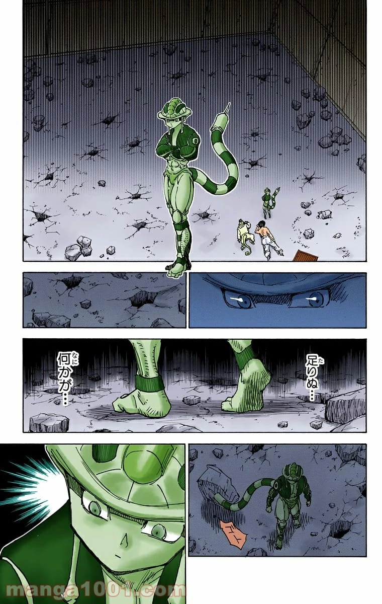 HUNTER X HUNTER 第310話 - 9