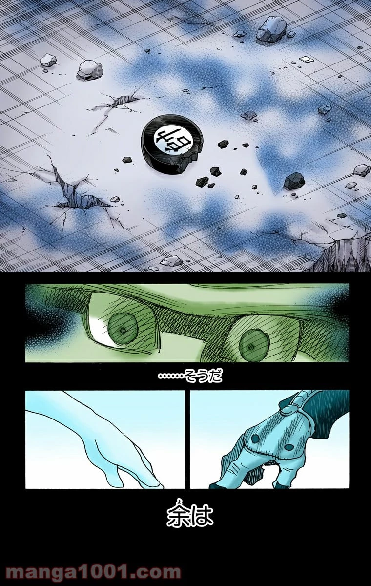 HUNTER X HUNTER 第310話 - 10